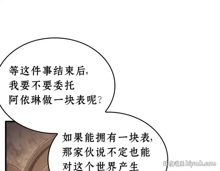 漫画《全知读者视角》238 不明正体之墙（4）第48张图
