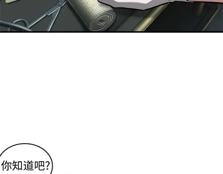 漫画《全知读者视角》238 不明正体之墙（4）第5张图