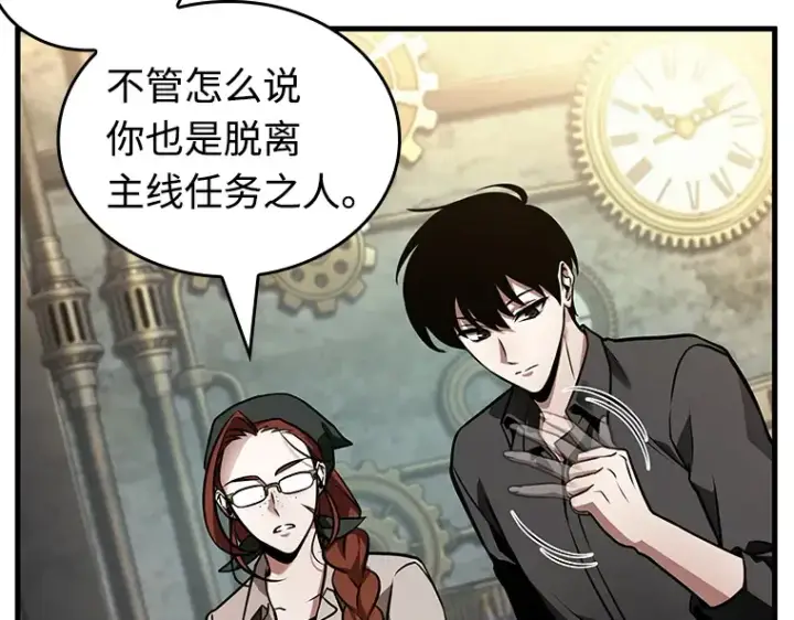 漫画《全知读者视角》238 不明正体之墙（4）第6张图
