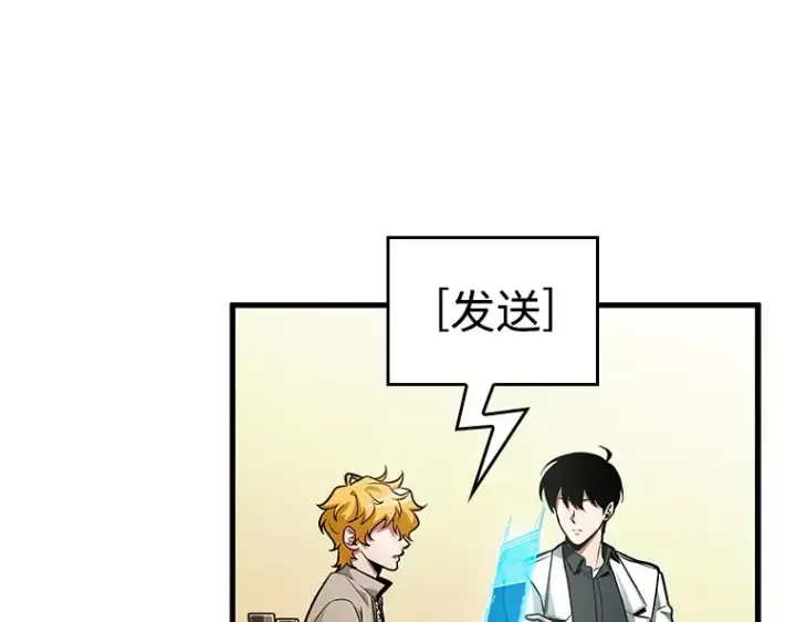 漫画《全知读者视角》238 不明正体之墙（4）第79张图