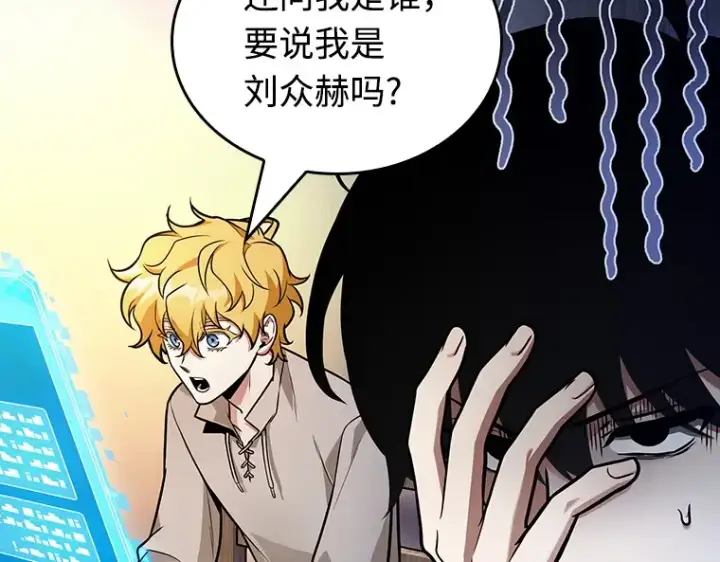 漫画《全知读者视角》238 不明正体之墙（4）第90张图