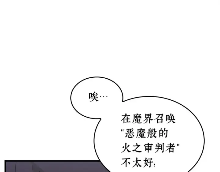 漫画《全知读者视角》238 不明正体之墙（4）第93张图