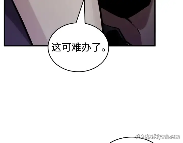 漫画《全知读者视角》238 不明正体之墙（4）第96张图