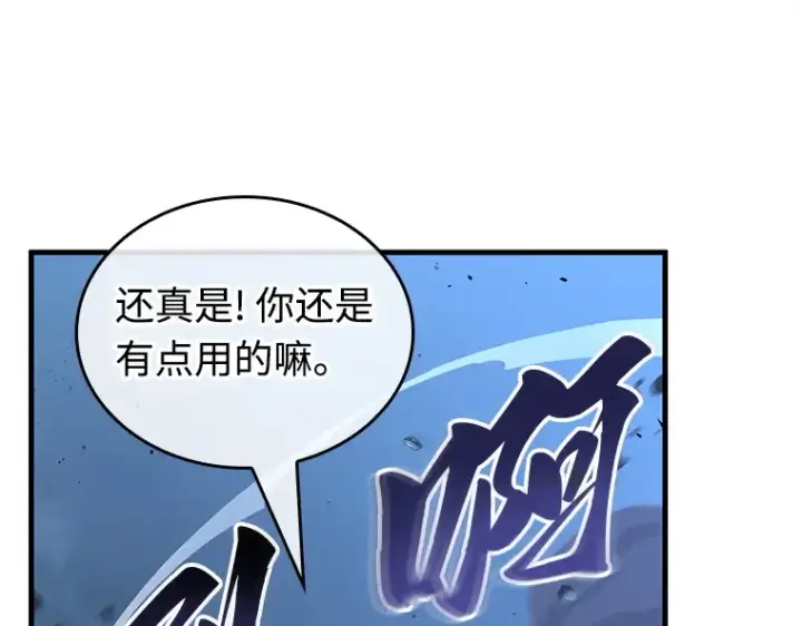 漫画《全知读者视角》239 不明正体之墙（5）第105张图