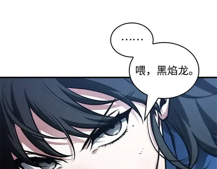 漫画《全知读者视角》239 不明正体之墙（5）第111张图