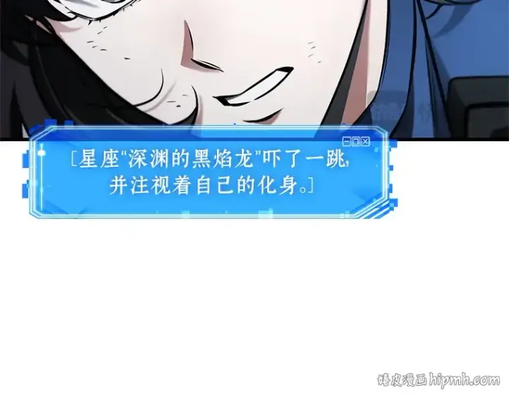 漫画《全知读者视角》239 不明正体之墙（5）第112张图