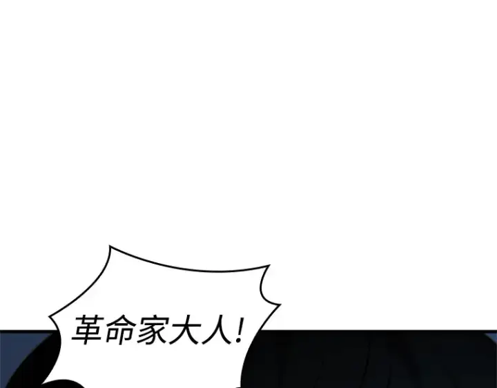漫画《全知读者视角》239 不明正体之墙（5）第121张图
