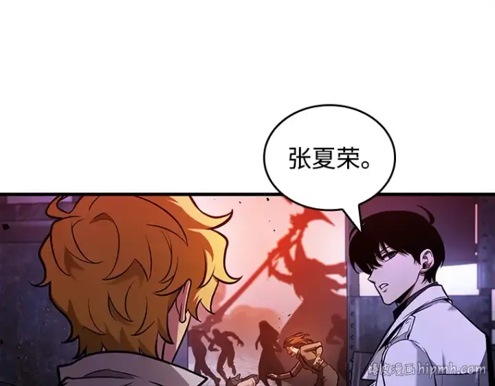 漫画《全知读者视角》239 不明正体之墙（5）第128张图