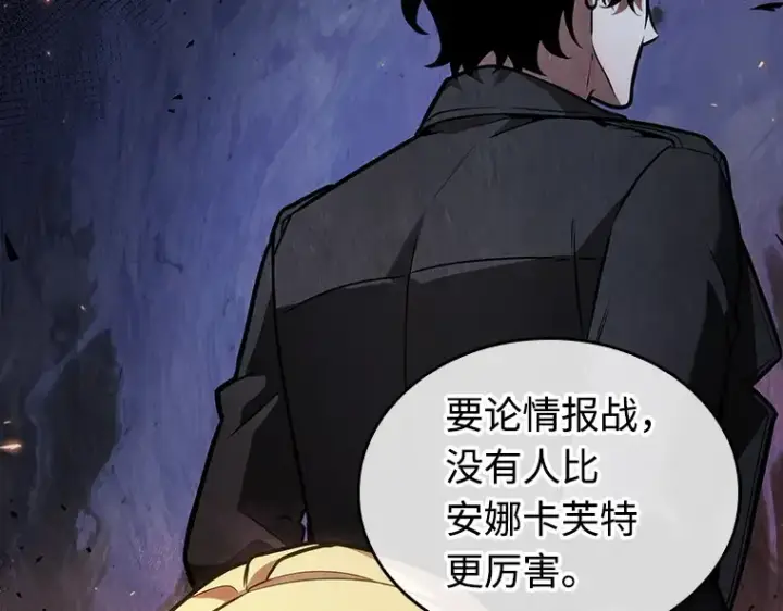 漫画《全知读者视角》239 不明正体之墙（5）第143张图