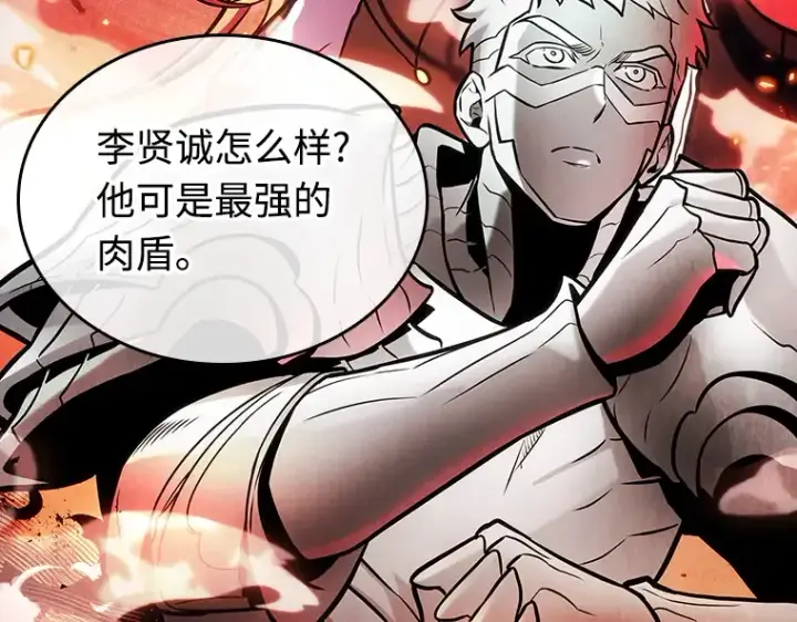漫画《全知读者视角》239 不明正体之墙（5）第145张图