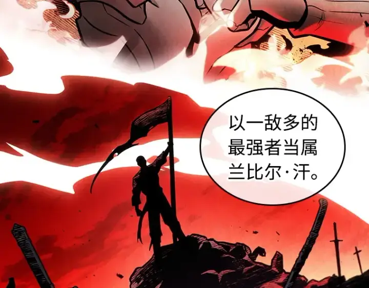 漫画《全知读者视角》239 不明正体之墙（5）第146张图