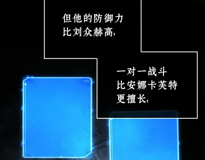 漫画《全知读者视角》239 不明正体之墙（5）第148张图