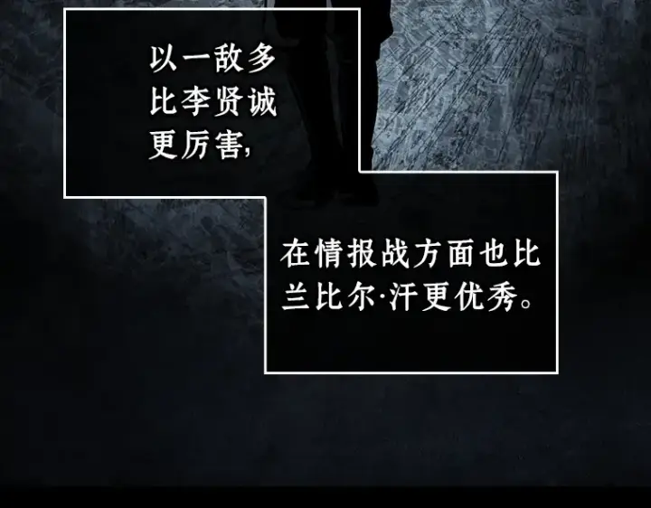 漫画《全知读者视角》239 不明正体之墙（5）第150张图