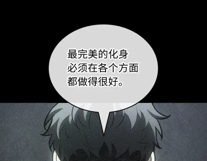 漫画《全知读者视角》239 不明正体之墙（5）第151张图