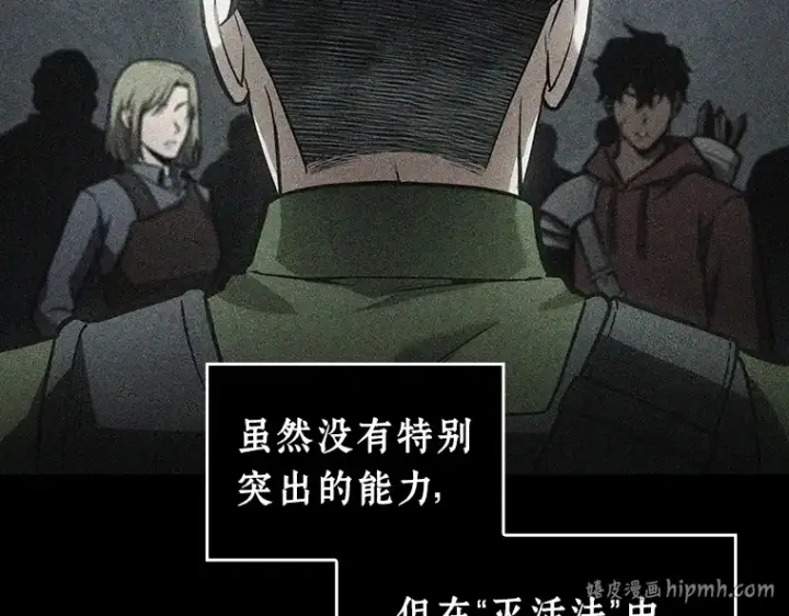 漫画《全知读者视角》239 不明正体之墙（5）第152张图