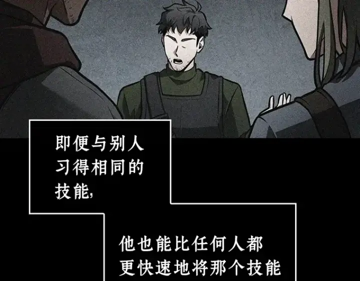 漫画《全知读者视角》239 不明正体之墙（5）第155张图