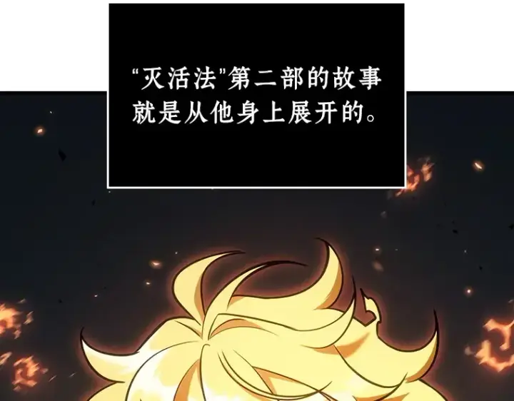 漫画《全知读者视角》239 不明正体之墙（5）第162张图