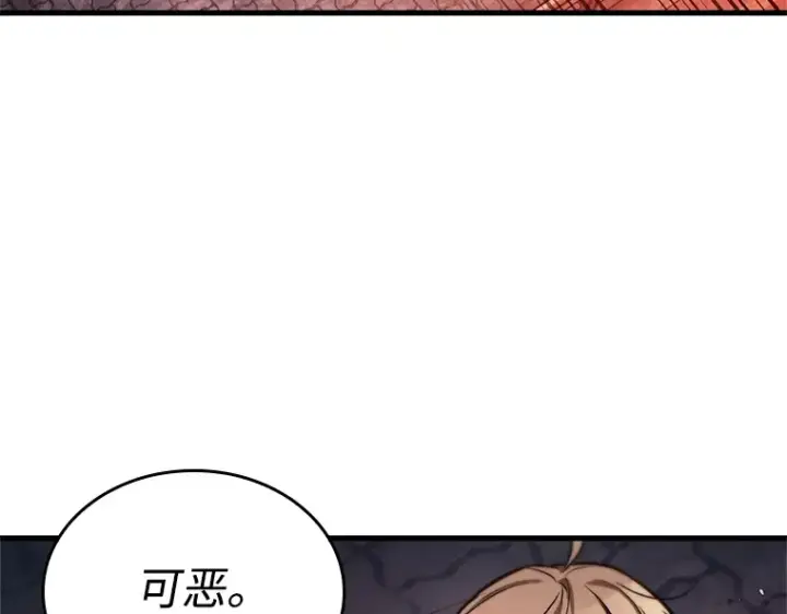 漫画《全知读者视角》239 不明正体之墙（5）第17张图
