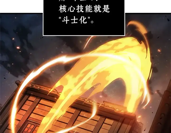 漫画《全知读者视角》239 不明正体之墙（5）第178张图