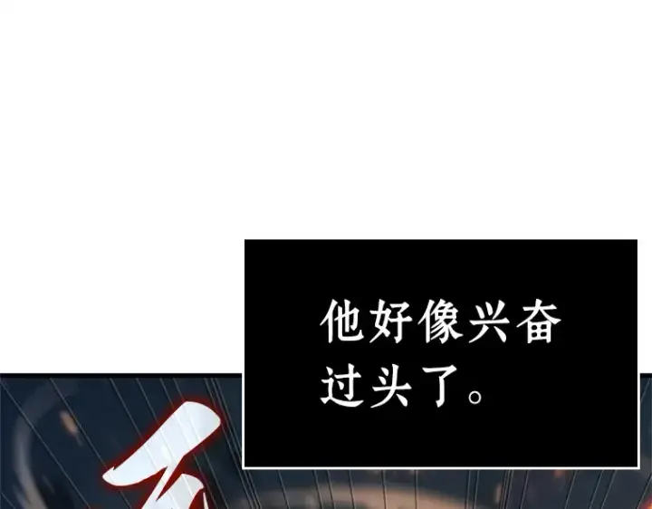 漫画《全知读者视角》239 不明正体之墙（5）第191张图