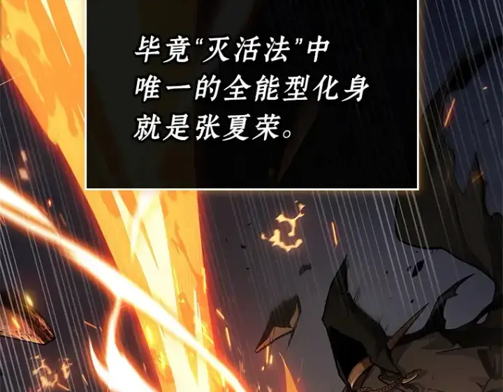 漫画《全知读者视角》239 不明正体之墙（5）第201张图