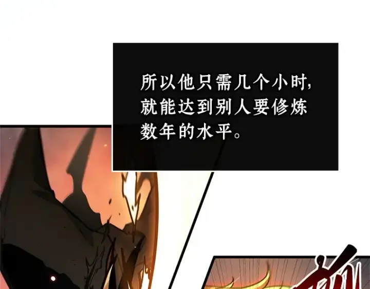 漫画《全知读者视角》239 不明正体之墙（5）第207张图