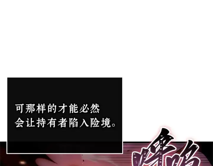 漫画《全知读者视角》239 不明正体之墙（5）第210张图