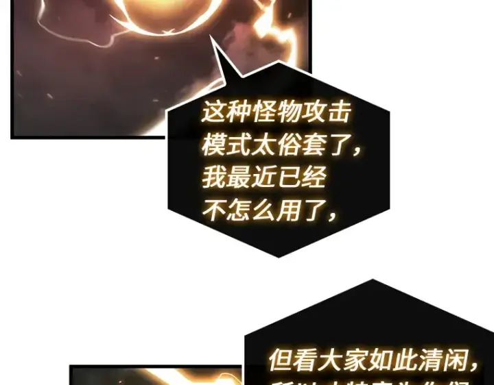 漫画《全知读者视角》239 不明正体之墙（5）第22张图