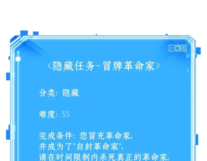 漫画《全知读者视角》239 不明正体之墙（5）第228张图