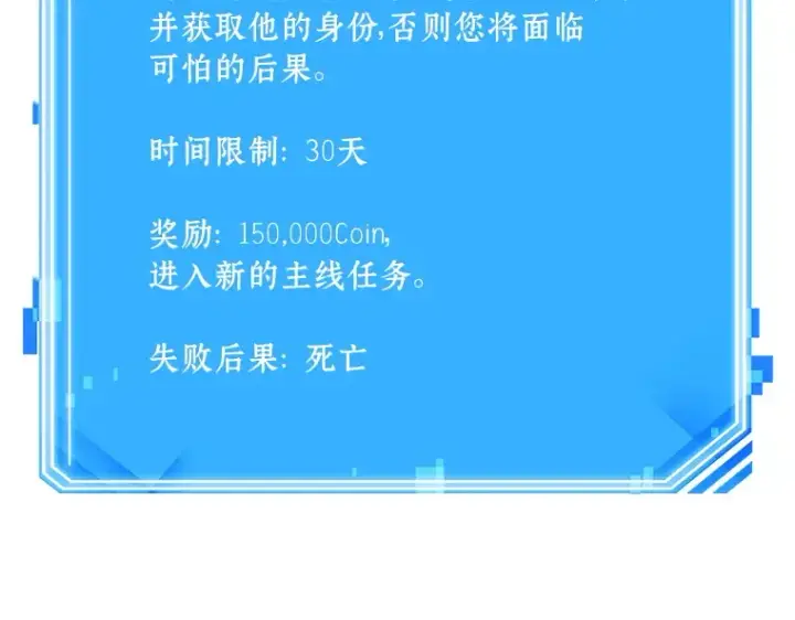 漫画《全知读者视角》239 不明正体之墙（5）第229张图