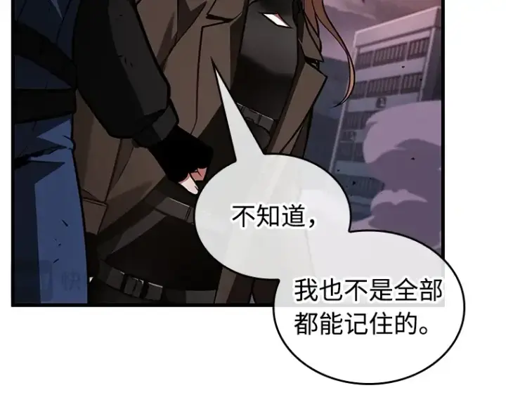 漫画《全知读者视角》239 不明正体之墙（5）第35张图