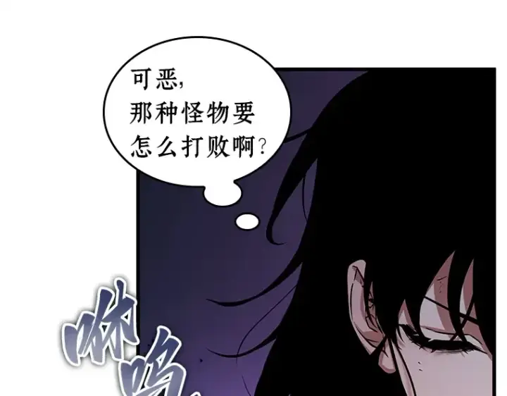 漫画《全知读者视角》239 不明正体之墙（5）第37张图