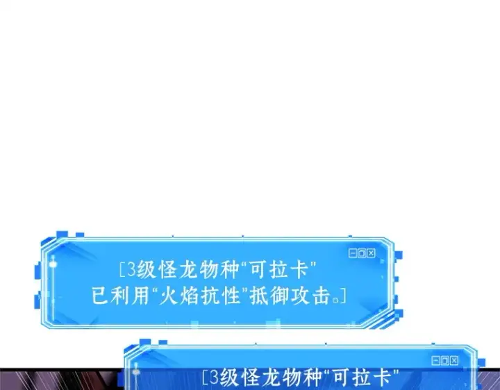 漫画《全知读者视角》239 不明正体之墙（5）第55张图