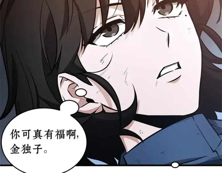 漫画《全知读者视角》239 不明正体之墙（5）第6张图