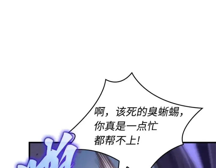 漫画《全知读者视角》239 不明正体之墙（5）第63张图