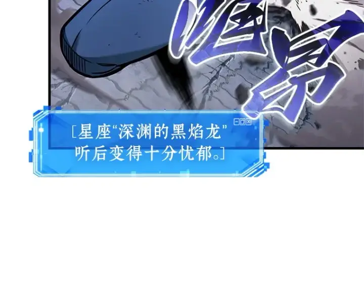 漫画《全知读者视角》239 不明正体之墙（5）第65张图