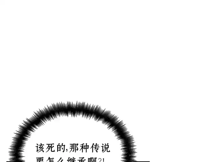 漫画《全知读者视角》239 不明正体之墙（5）第68张图