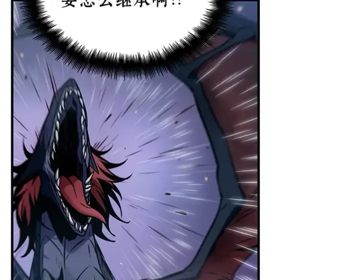 漫画《全知读者视角》239 不明正体之墙（5）第69张图