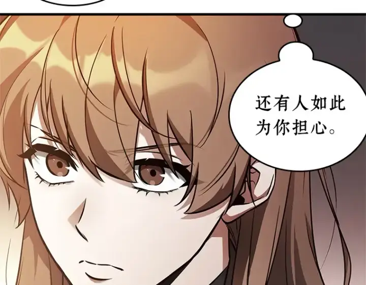 漫画《全知读者视角》239 不明正体之墙（5）第7张图
