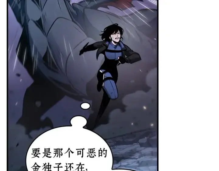 漫画《全知读者视角》239 不明正体之墙（5）第70张图