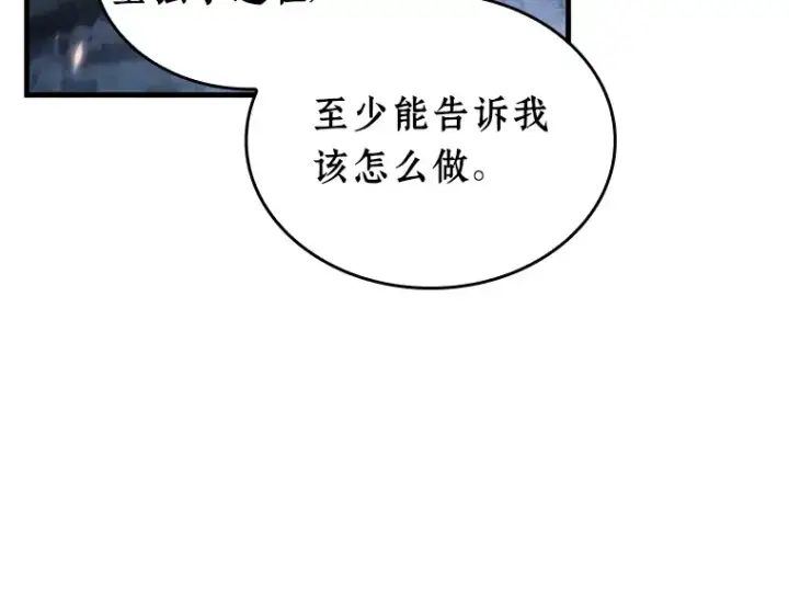 漫画《全知读者视角》239 不明正体之墙（5）第71张图