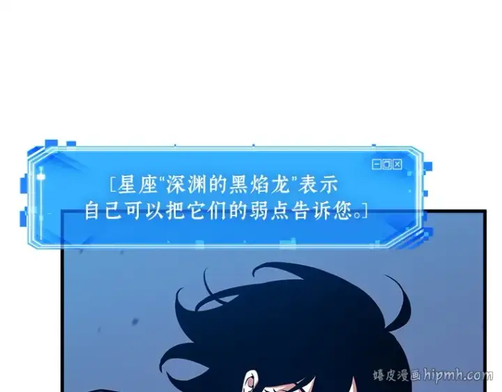 漫画《全知读者视角》239 不明正体之墙（5）第72张图