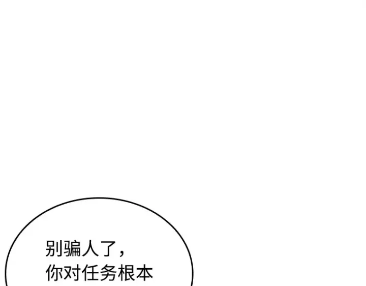 漫画《全知读者视角》239 不明正体之墙（5）第76张图