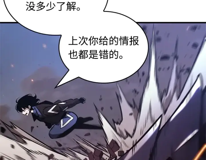 漫画《全知读者视角》239 不明正体之墙（5）第77张图