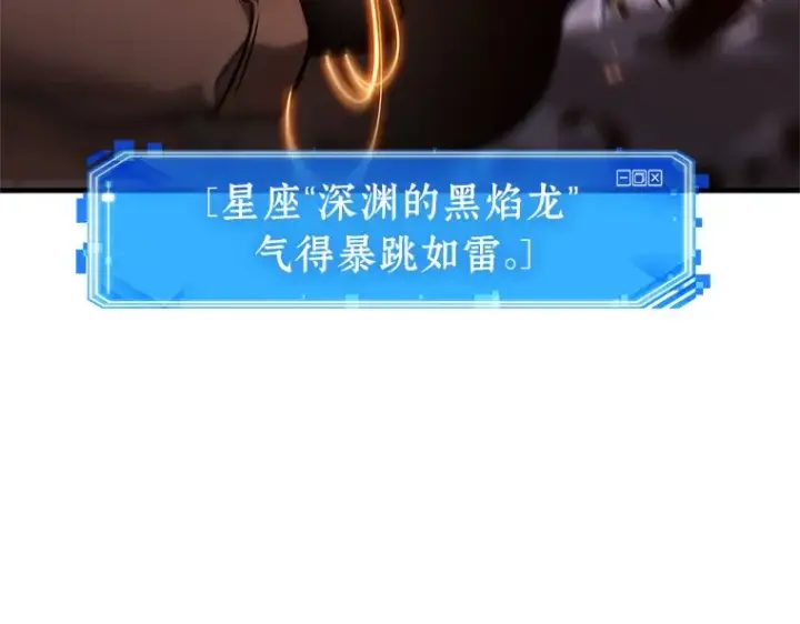 漫画《全知读者视角》239 不明正体之墙（5）第79张图