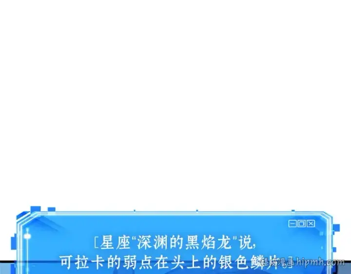 漫画《全知读者视角》239 不明正体之墙（5）第80张图