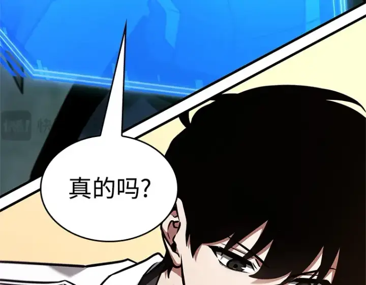 漫画《全知读者视角》239 不明正体之墙（5）第83张图