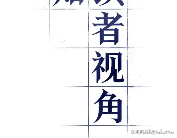 漫画《全知读者视角》239 不明正体之墙（5）第88张图