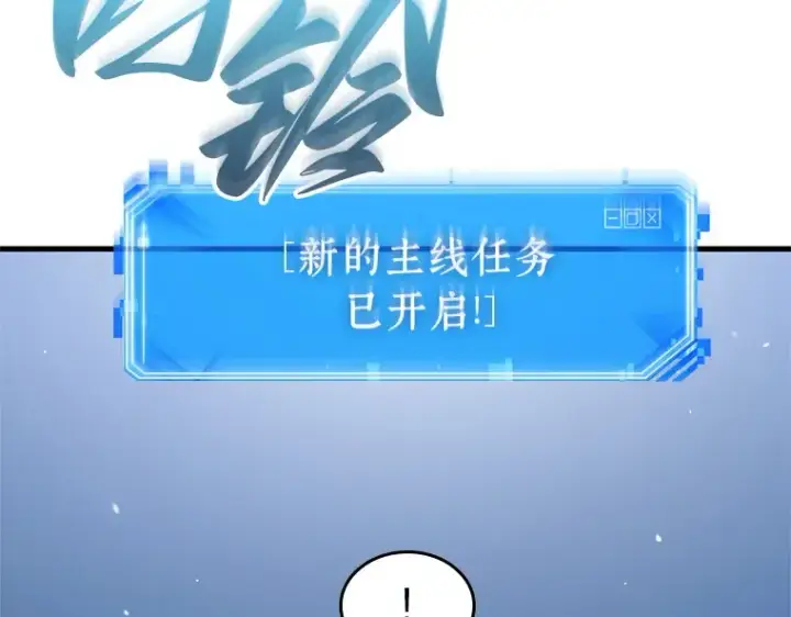 漫画《全知读者视角》239 不明正体之墙（5）第9张图