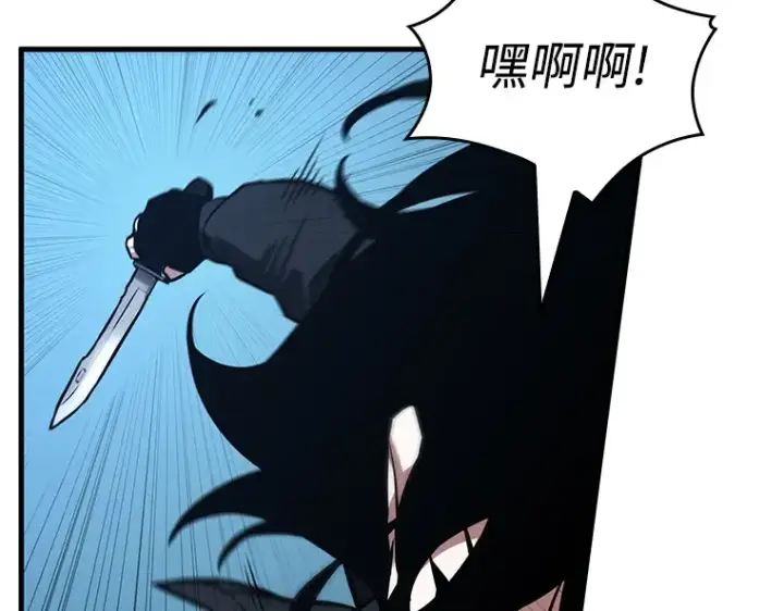 漫画《全知读者视角》239 不明正体之墙（5）第93张图